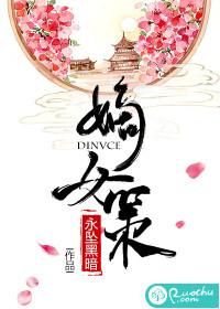 八云灵梦的无限
