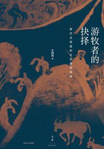 黑武书生