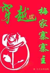 网游之仙木参天
