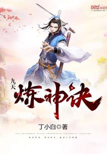 王爷好无赖：庶女神医