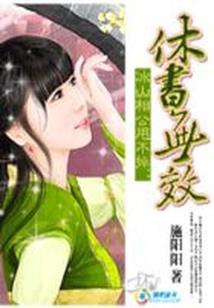 六祸禁绝