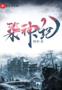 修仙：我的资质无限加点
