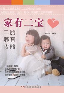 麻辣鲜妻