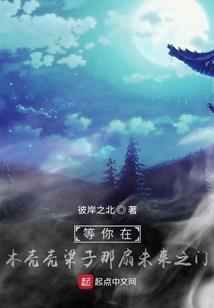 错过了时光