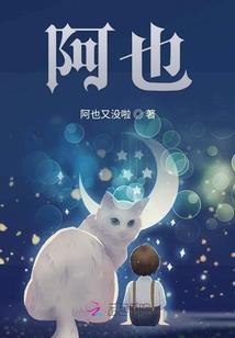 逸凡修仙传