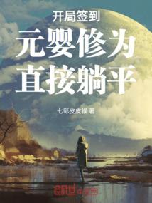 倾城祸宠