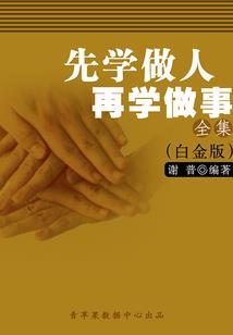 他们是我的最爱