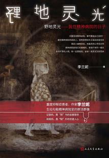 阎罗笔记
