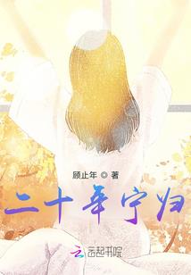 网游之错乱江湖