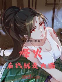 柳下芳铃