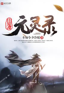 英雄联盟之异界水晶系统