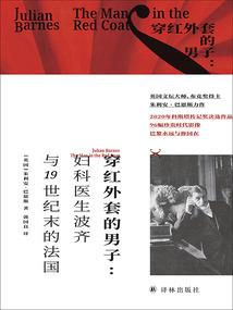 瞳山之择君记
