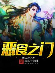 佣兵少主混都市2