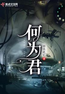 仙之夙愿
