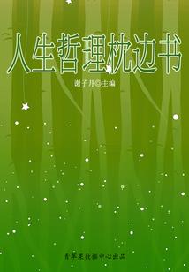 仙真传