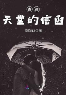 富二代的桃花劫