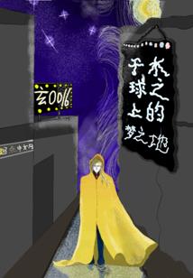 百鬼目录
