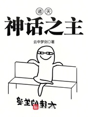 九叔之我有一个机械库