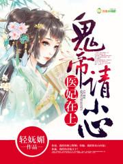 穿书之倾城女配的逆袭