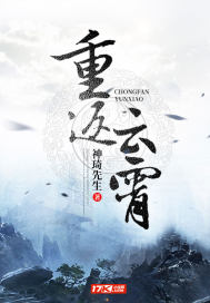 凌霄玄窟