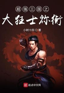 神棍苍穹