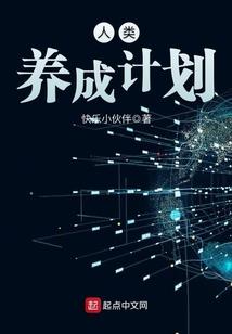 书穿魔道祖师
