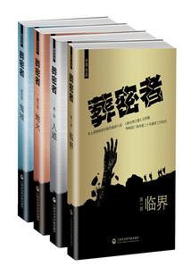 通道小说