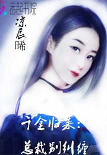 死了复活你能奈我何