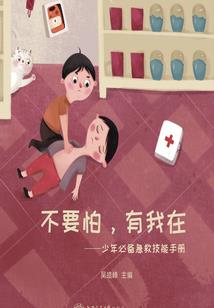 红楼林家有子