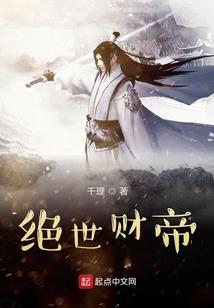我，十八线作精，成了影帝心尖宠