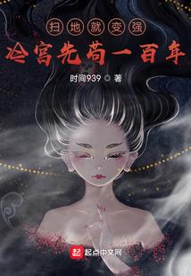 长生漫漫之旅