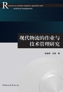 女儿国军师
