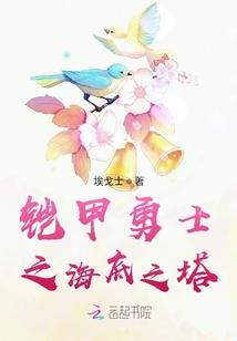 幻夜倾城