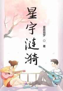 疯癫的伊文