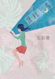 何为连理枝