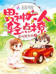 永恒异能