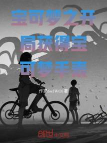 无极武魔