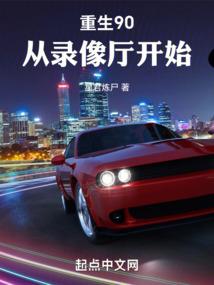 梦游百界
