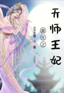 绝色王爷太嚣张