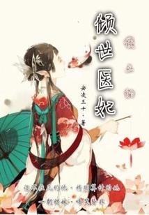 浴火重生之帝王宠