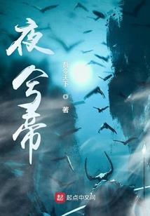 斗罗之上古炎神