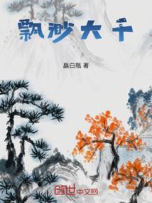 堕落界