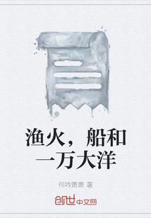 许我爱你如参商