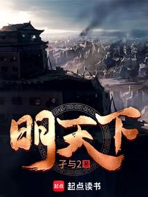 将军家的小姐