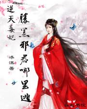 致命嫡女