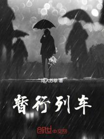 何日拥君缱绻眠
