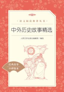 仙问之浅芷传