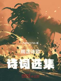 有翼人部落