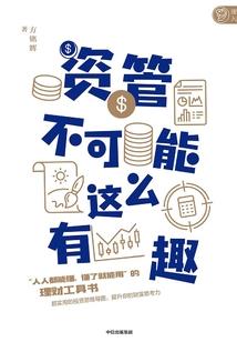 来自未知世界：魔女之井