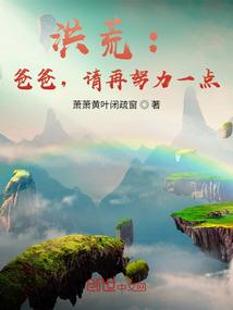 总裁，我不再是小羔羊